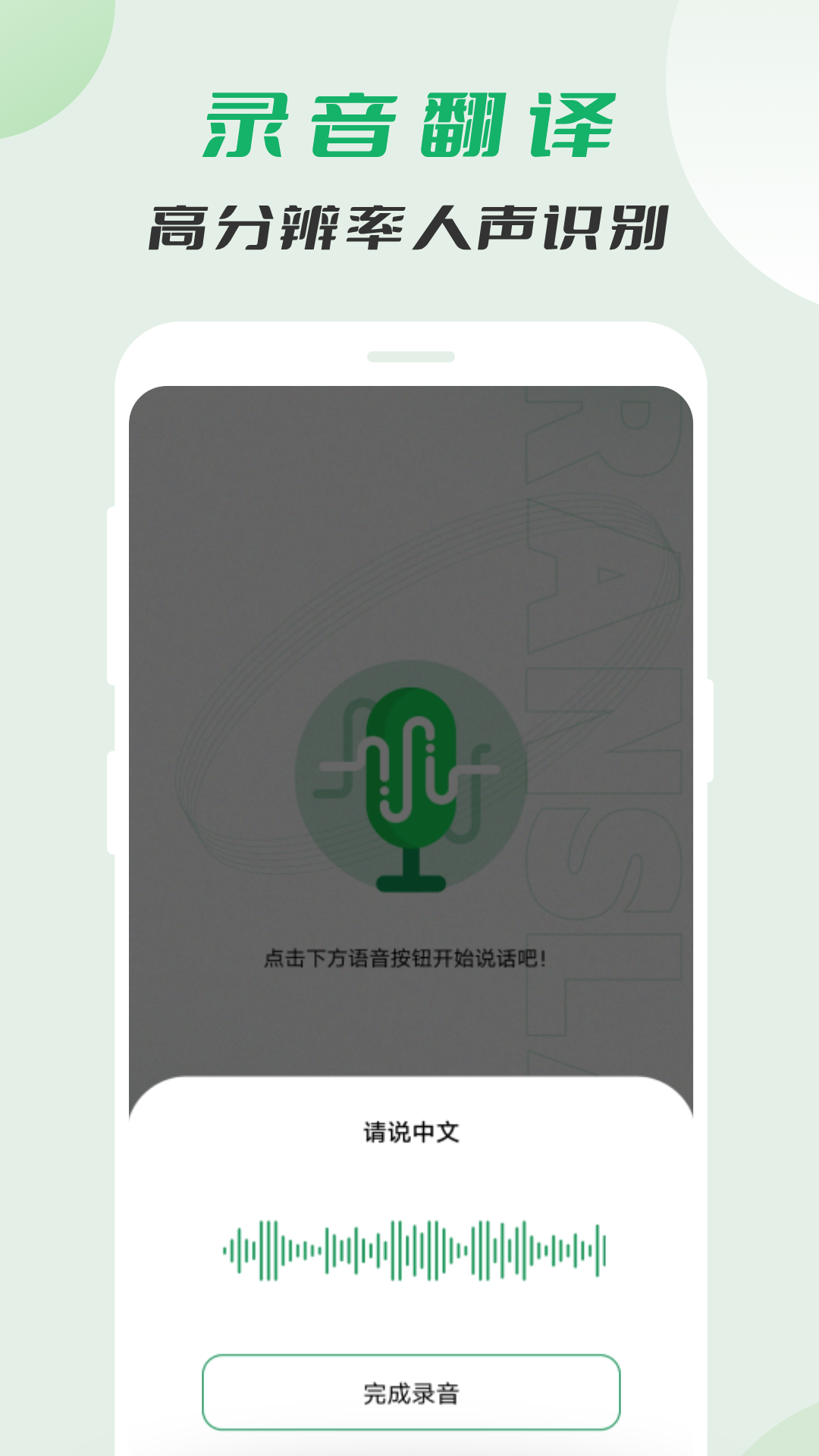 阿拉伯语翻译截图3
