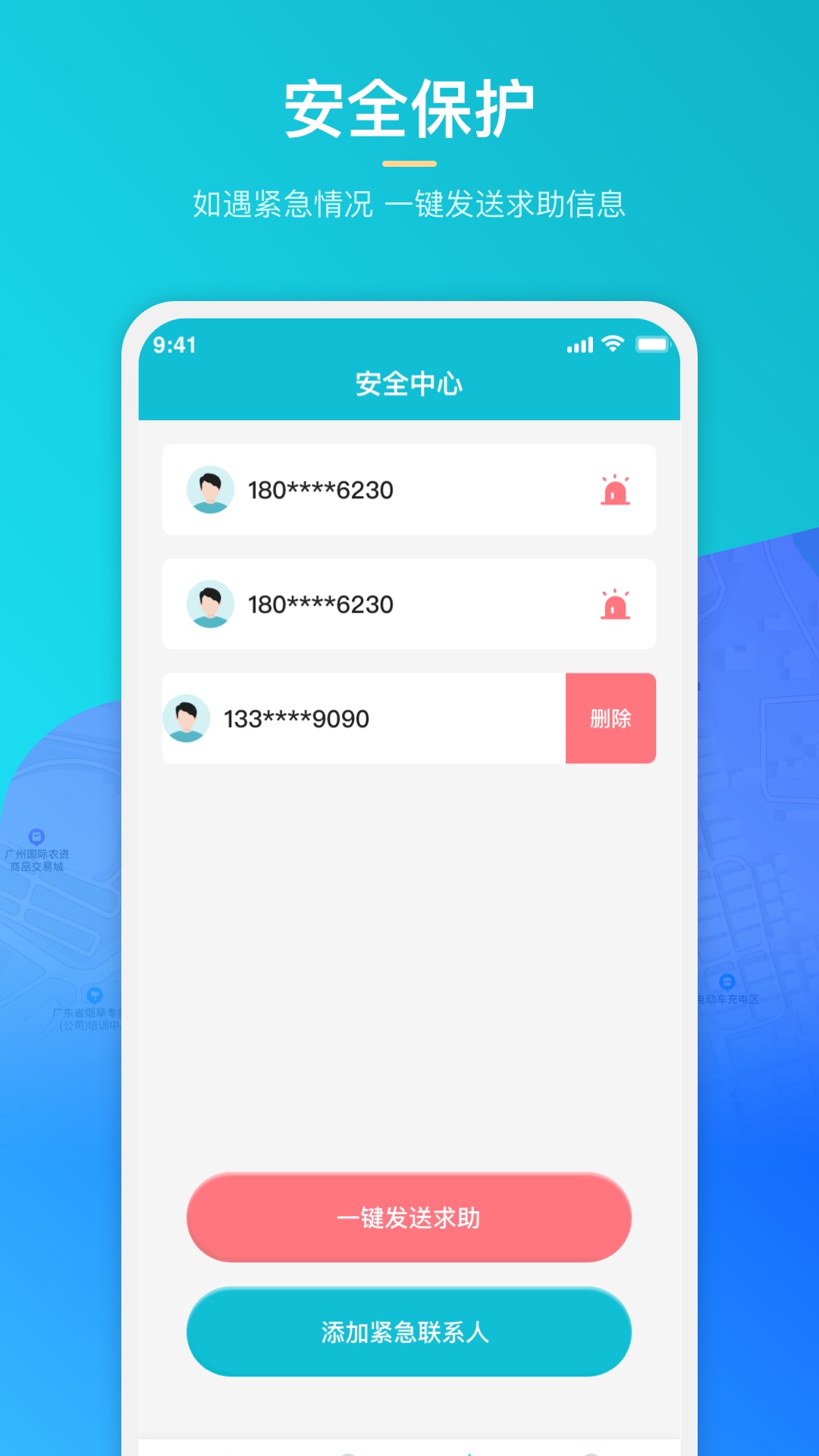 全能定位截图4