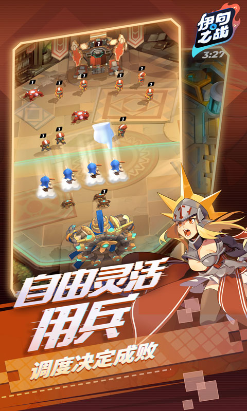 伊甸之战游戏软件截图5