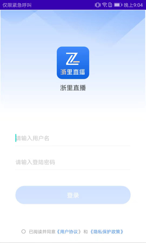 浙里直播截图2