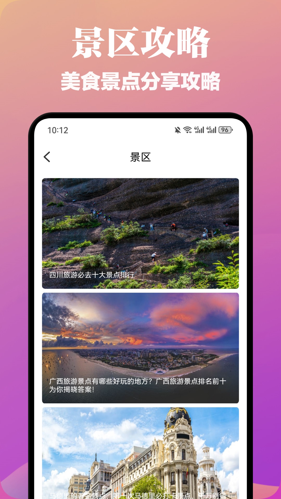 lolly助手截图1