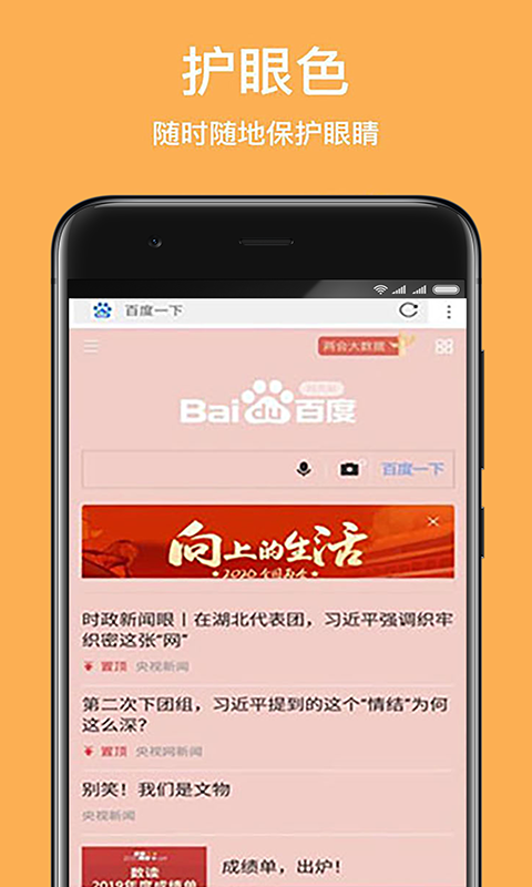 天马浏览器极速版截图3