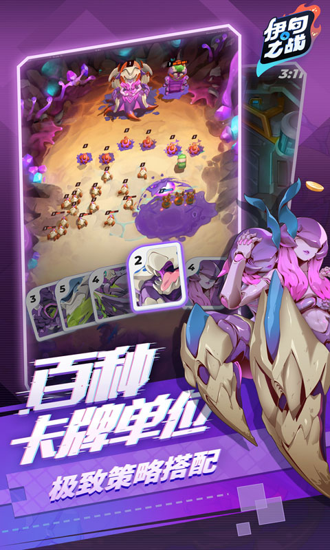 伊甸之战游戏软件截图3