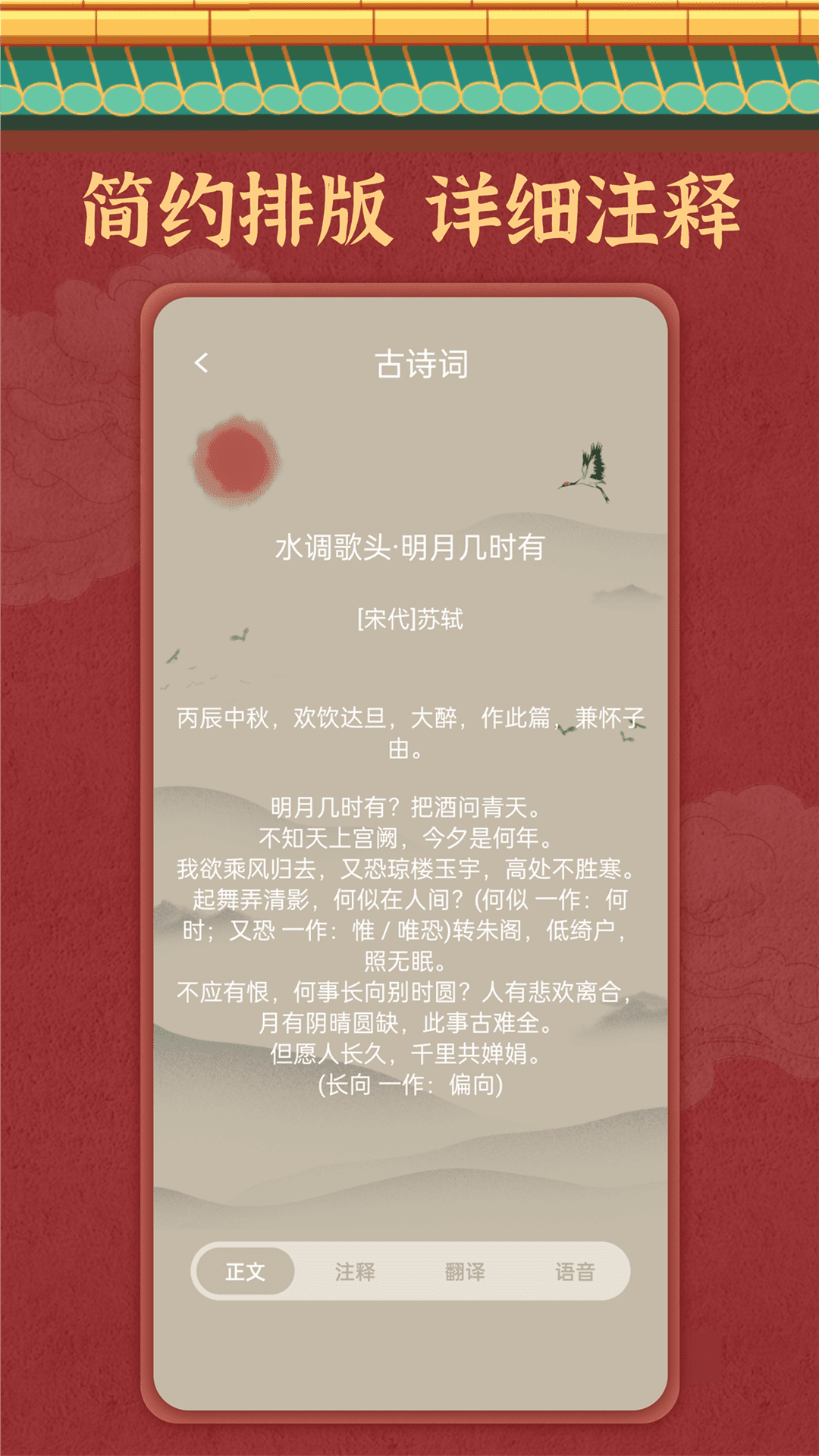 诗歌本