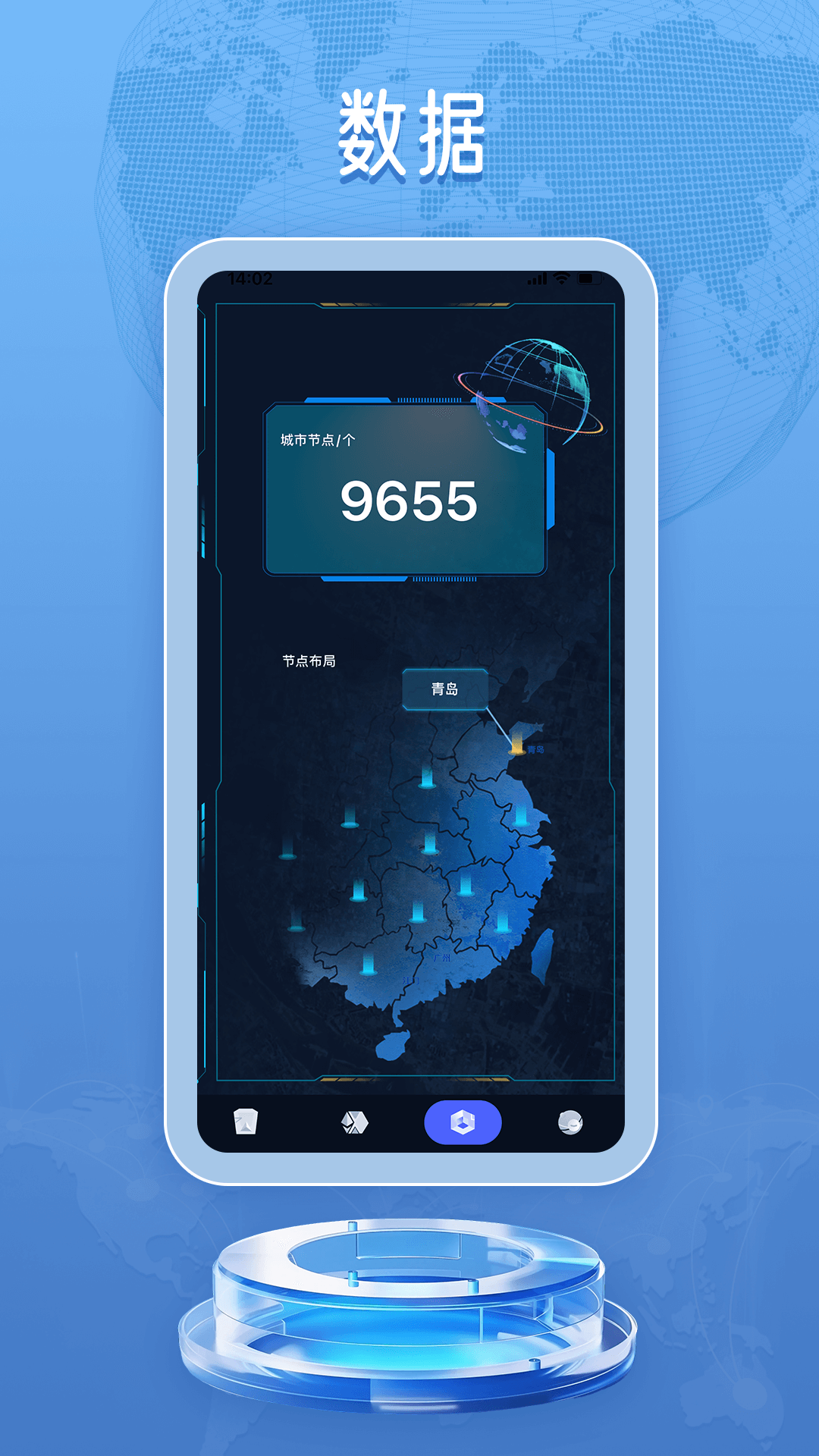 云烊众联截图3