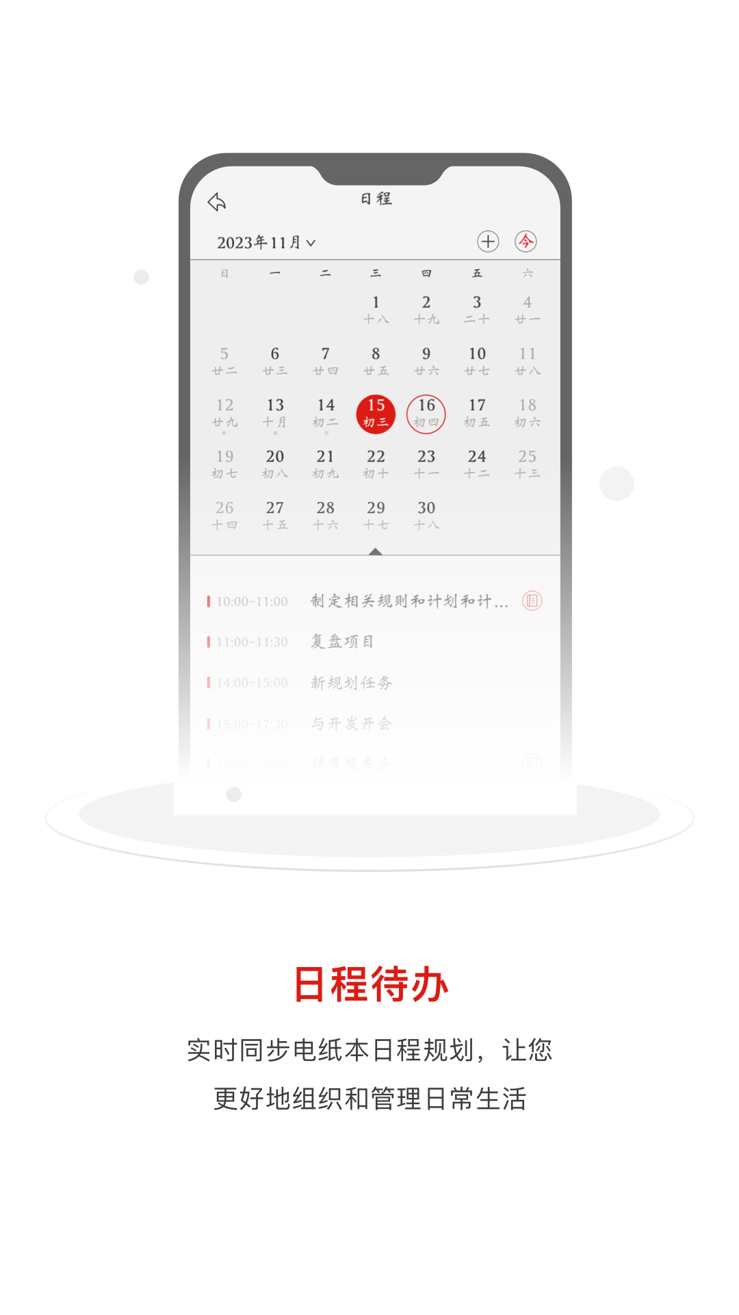 电纸本助手截图3