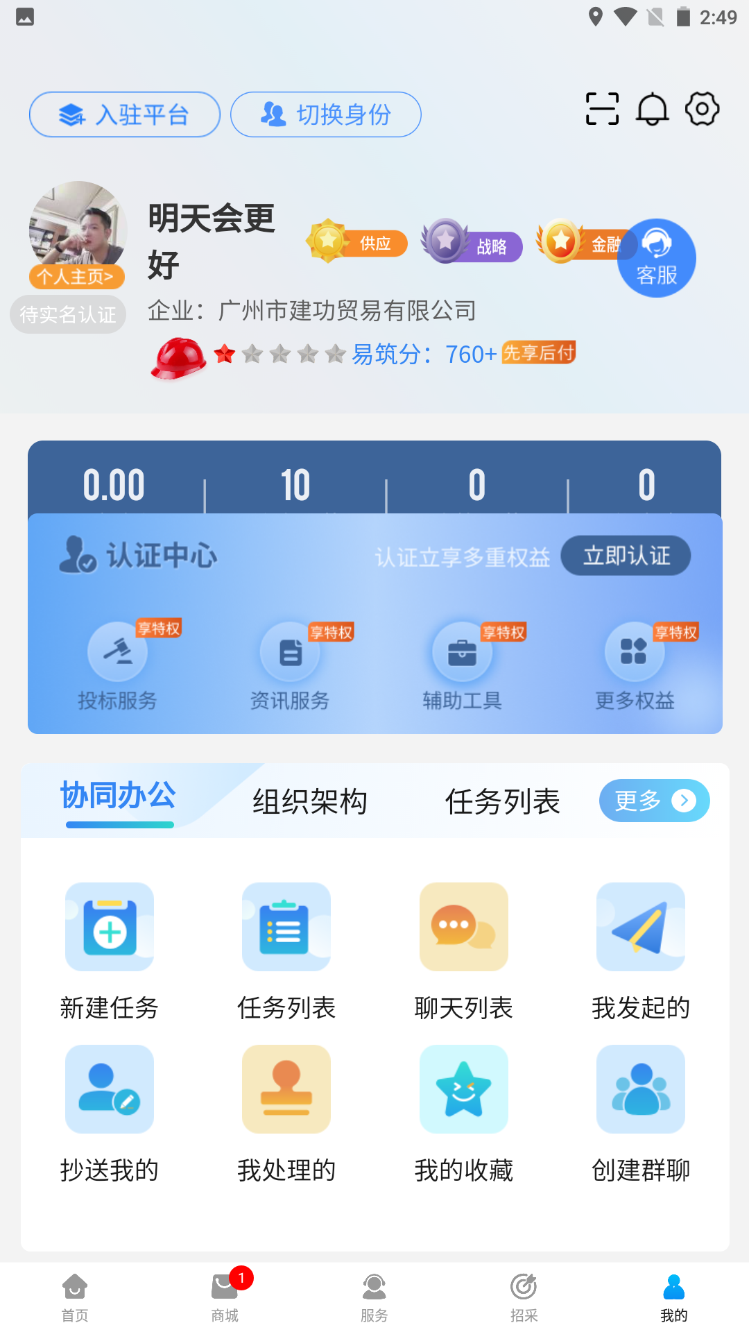 易筑