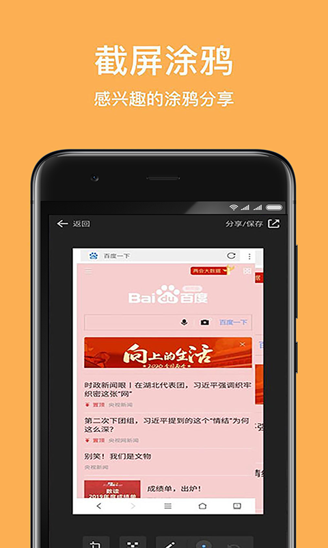 天马浏览器极速版截图2
