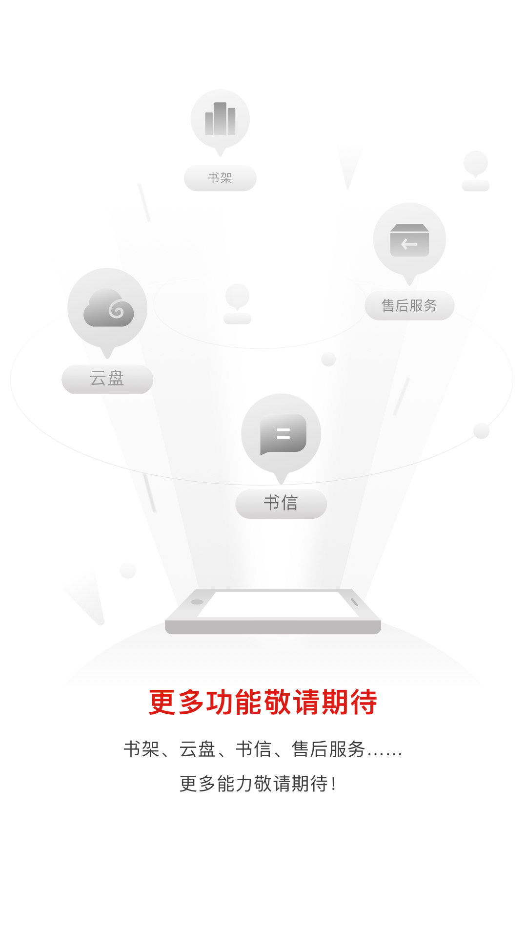 电纸本助手截图4