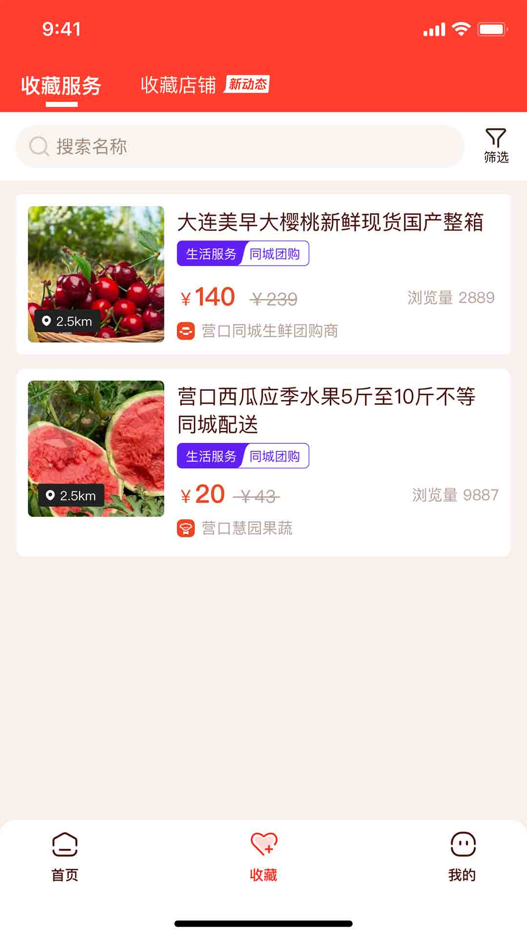 星火亿万嘉