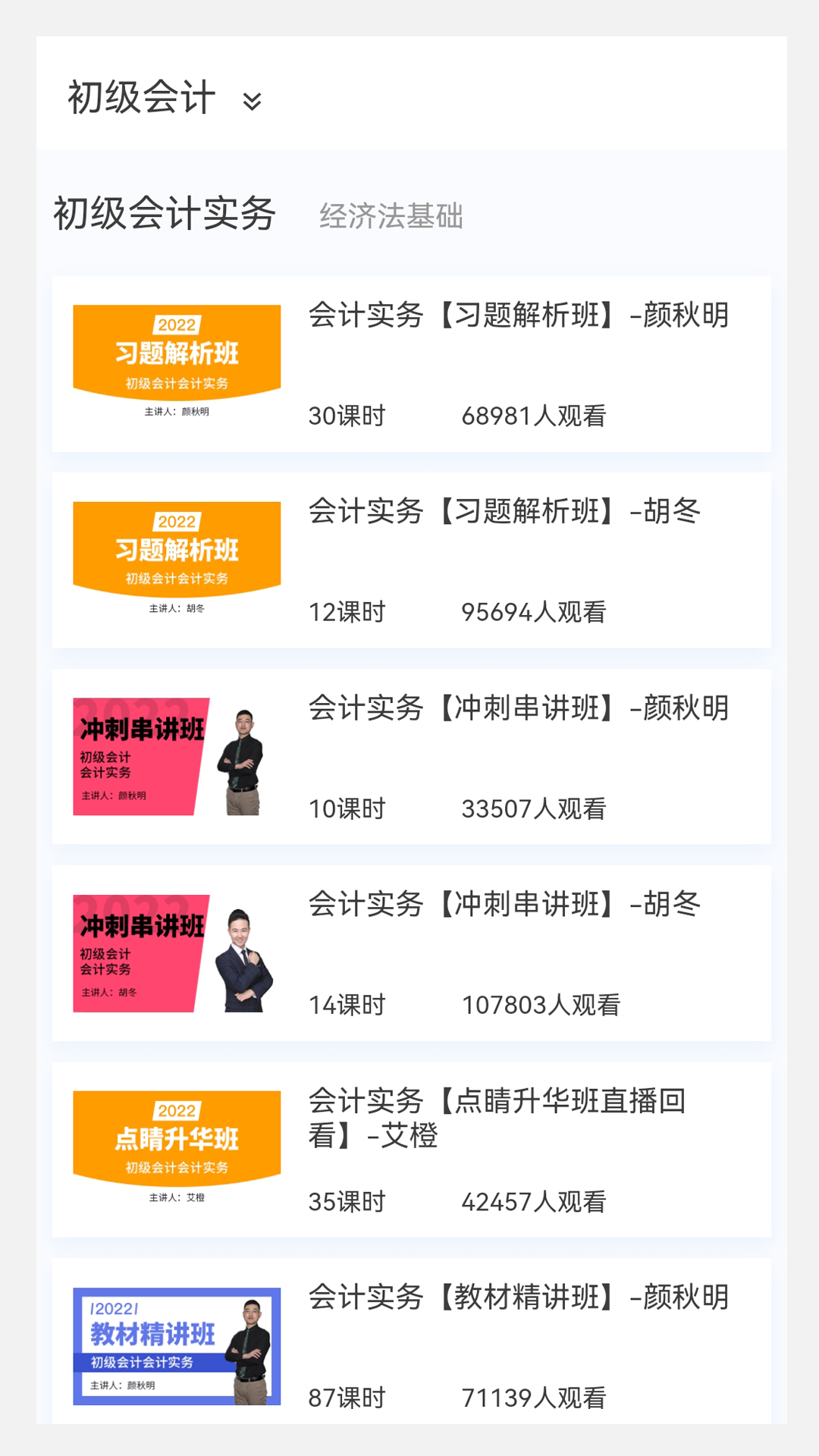 100题库截图2