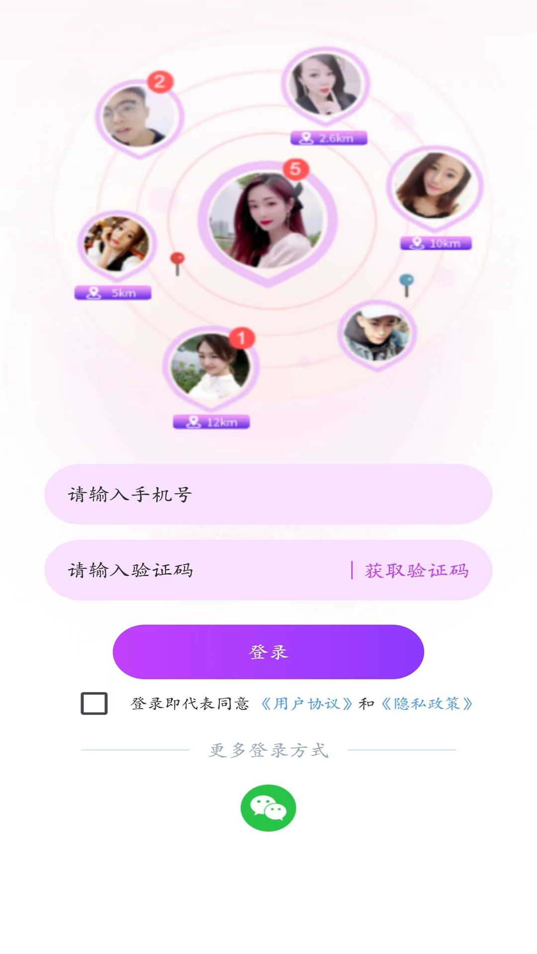 伴她截图1