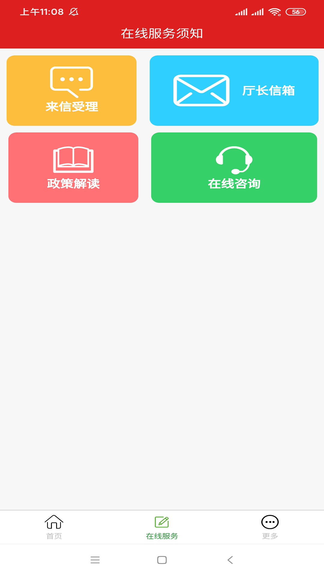 河北环保截图4