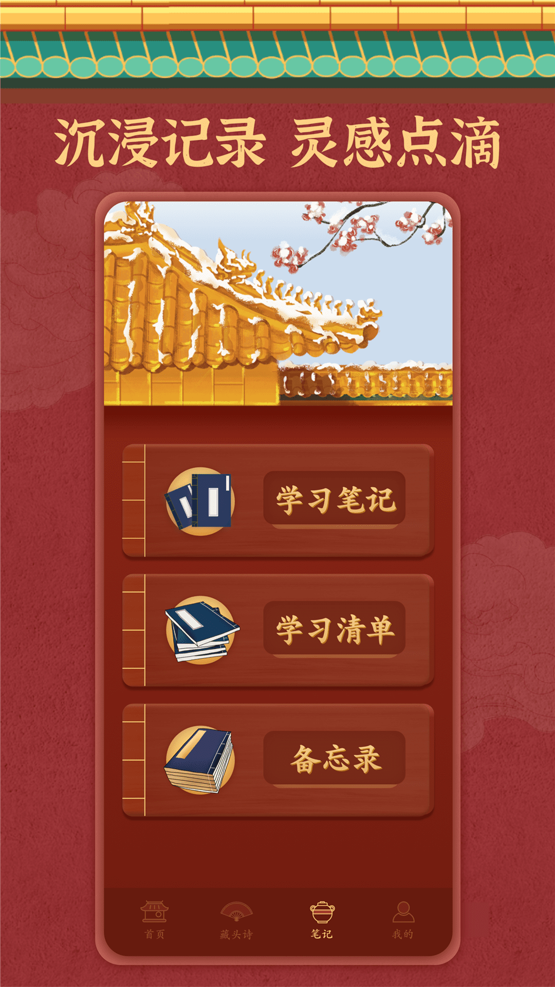 诗歌本