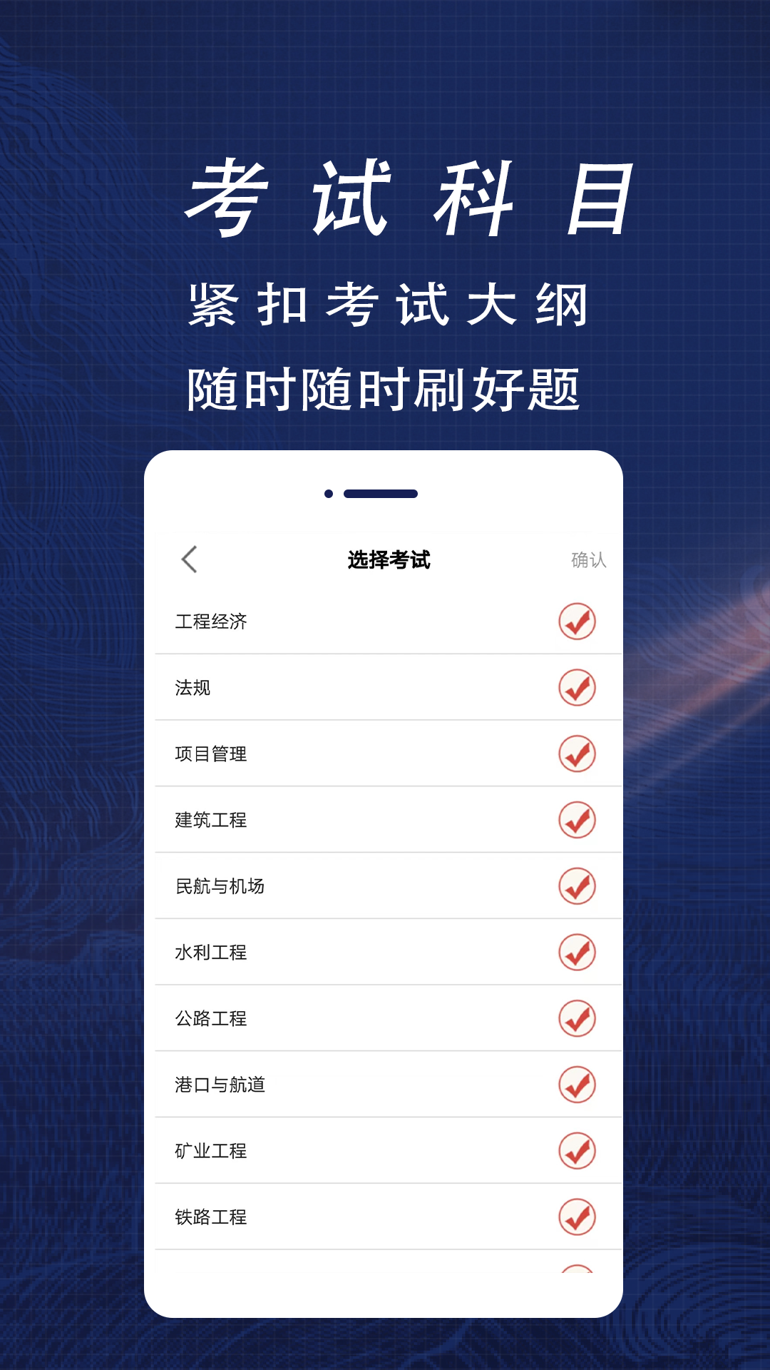 一级注册建筑师全题库截图2