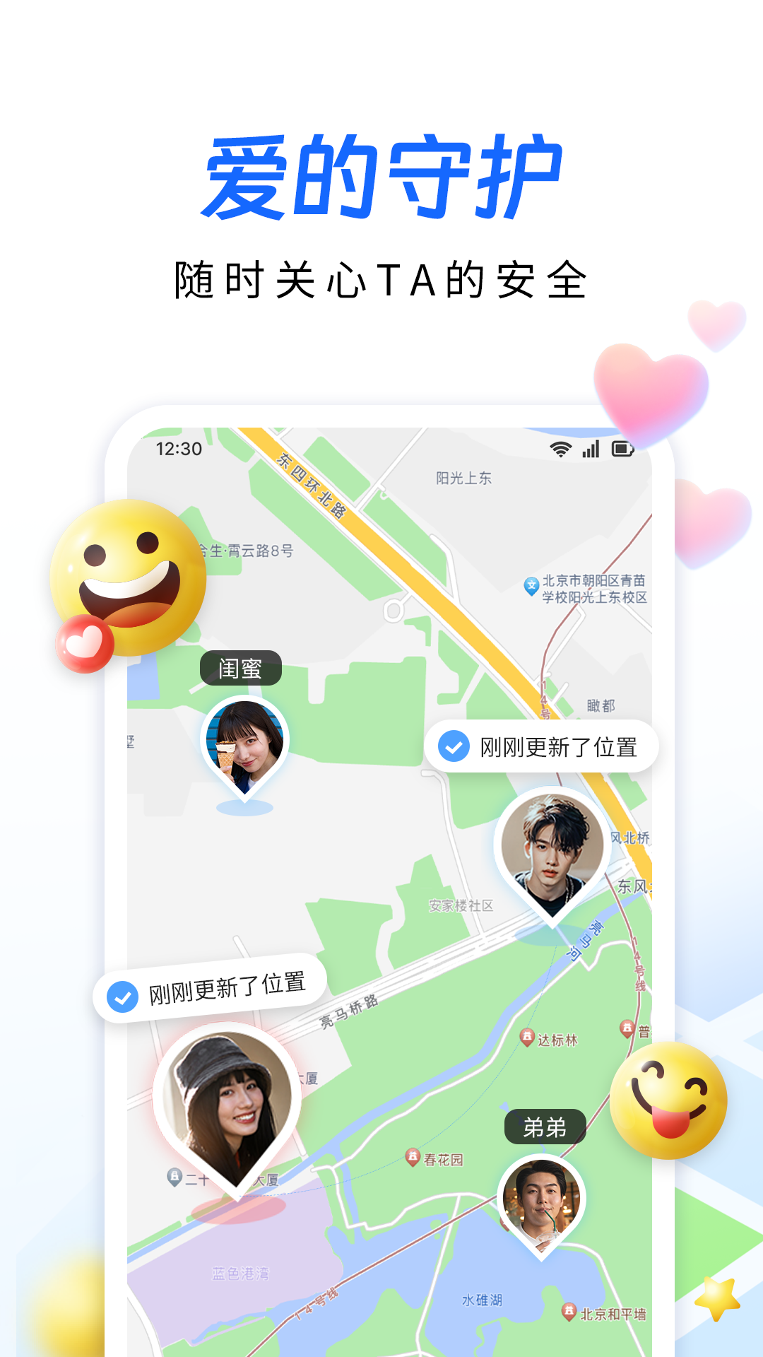 追迹定位手机软件截图1
