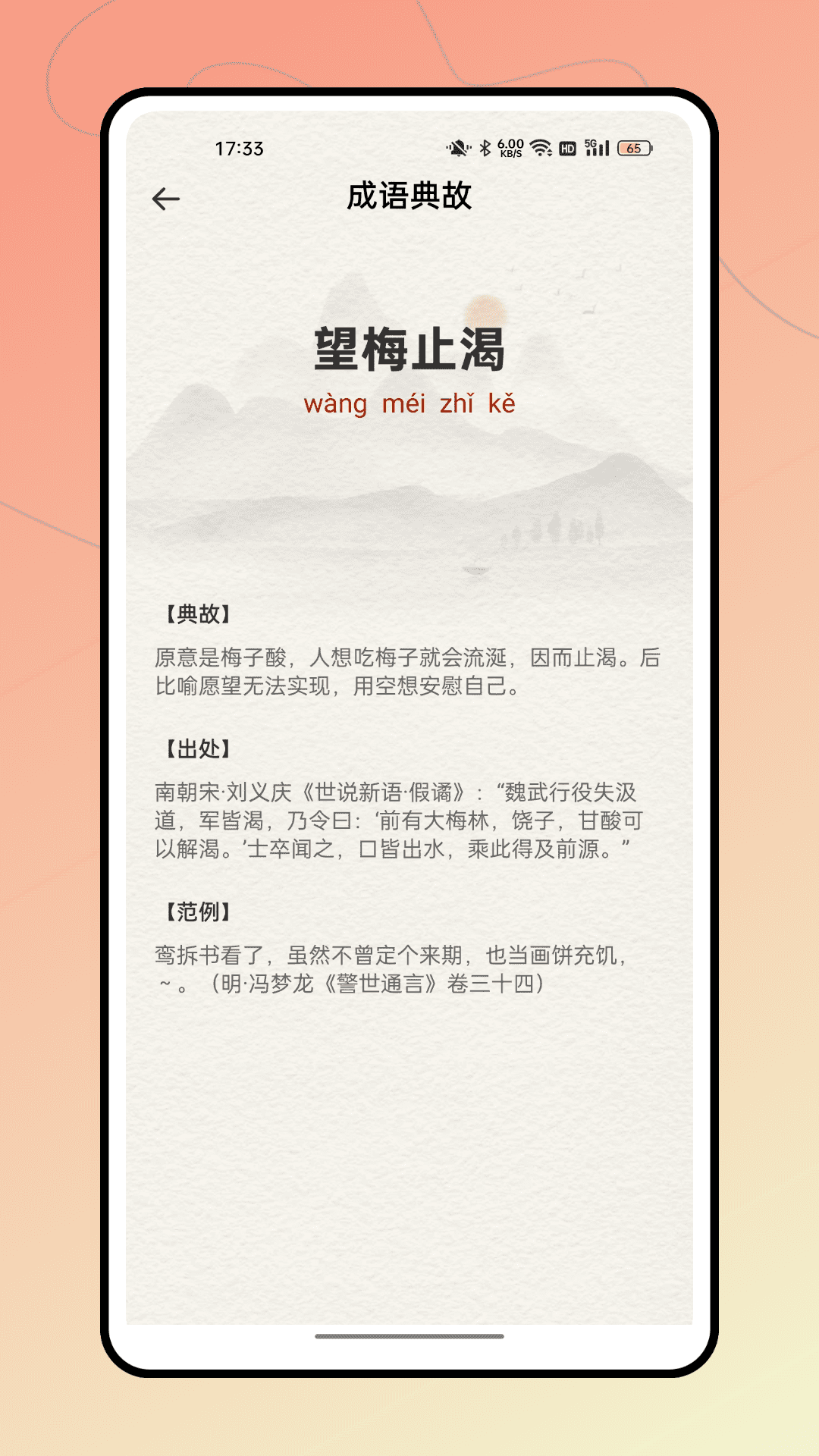 诗歌选本截图4