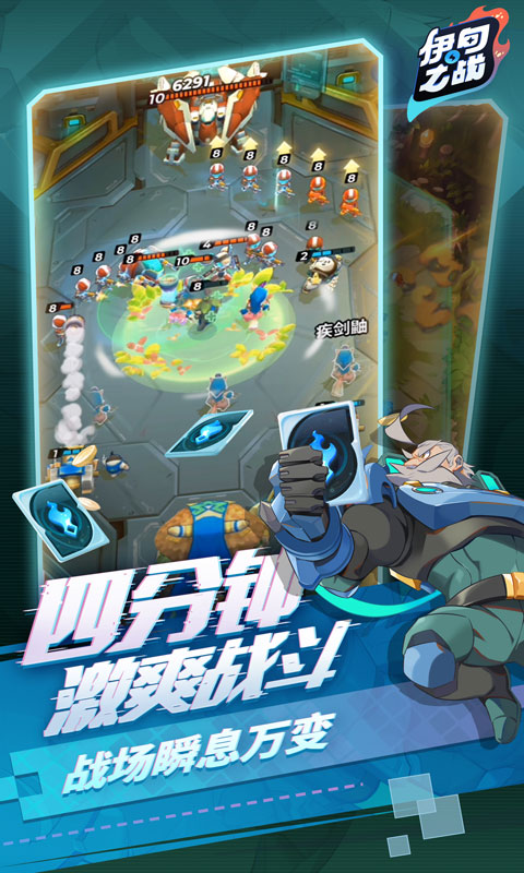 伊甸之战游戏软件截图2