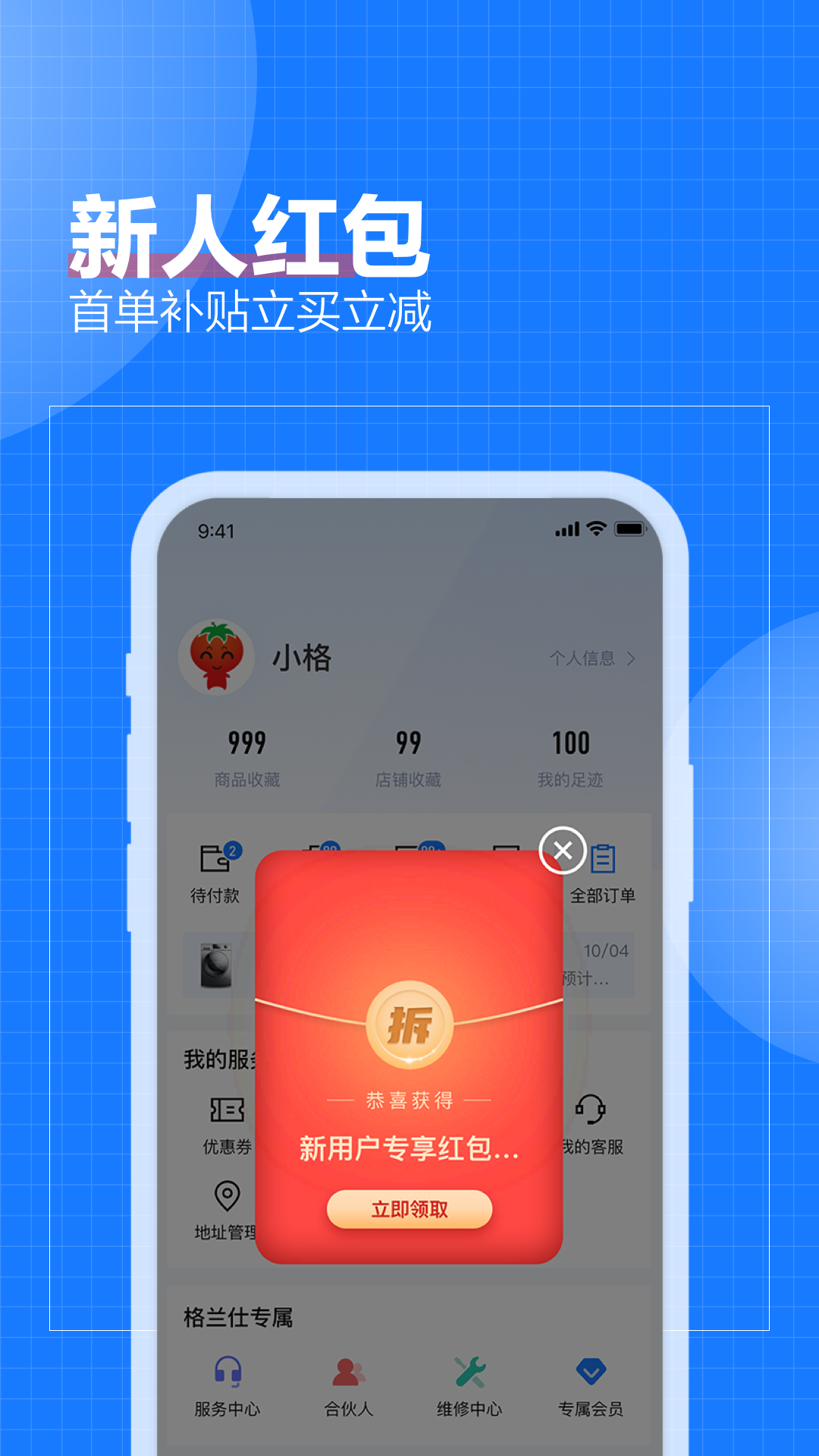致物良工截图3