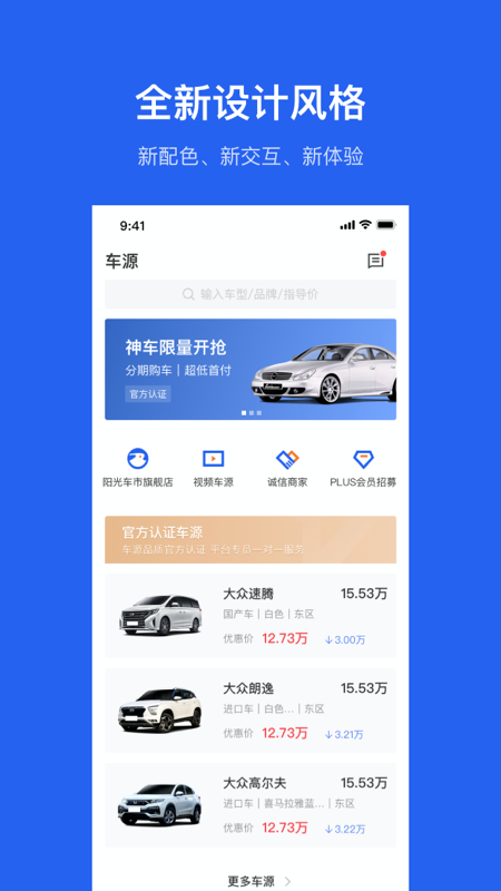 麦沃截图1