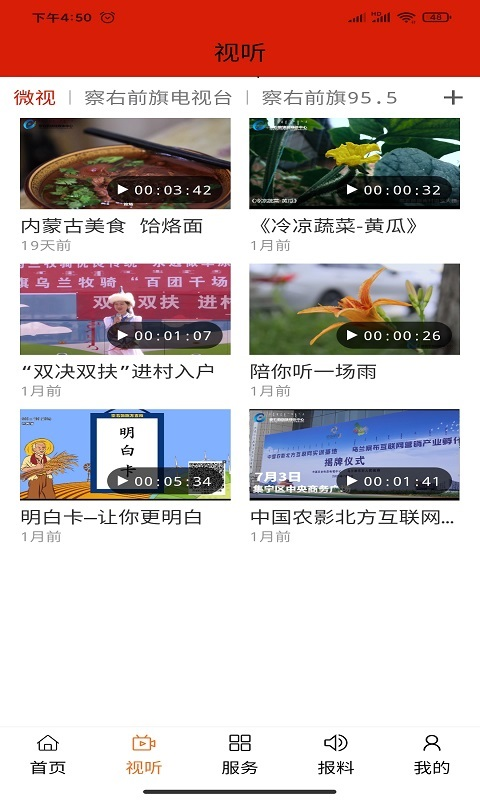 前新社