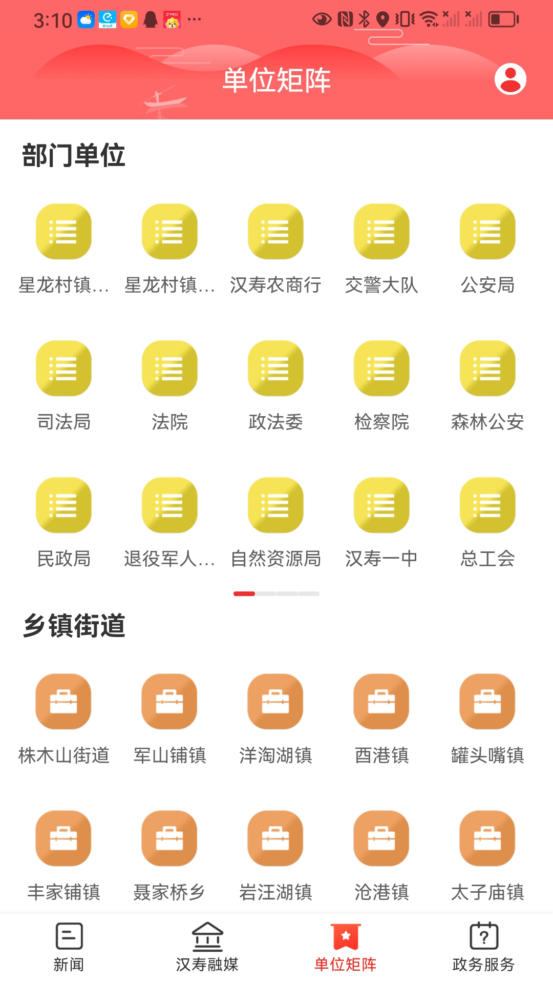 今点汉寿截图3