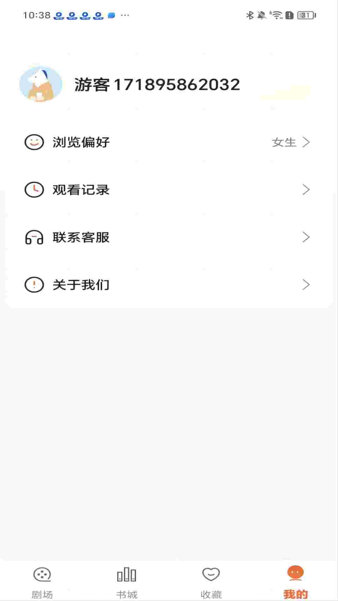 祥果视界截图4