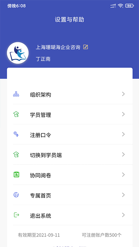 企考考截图5