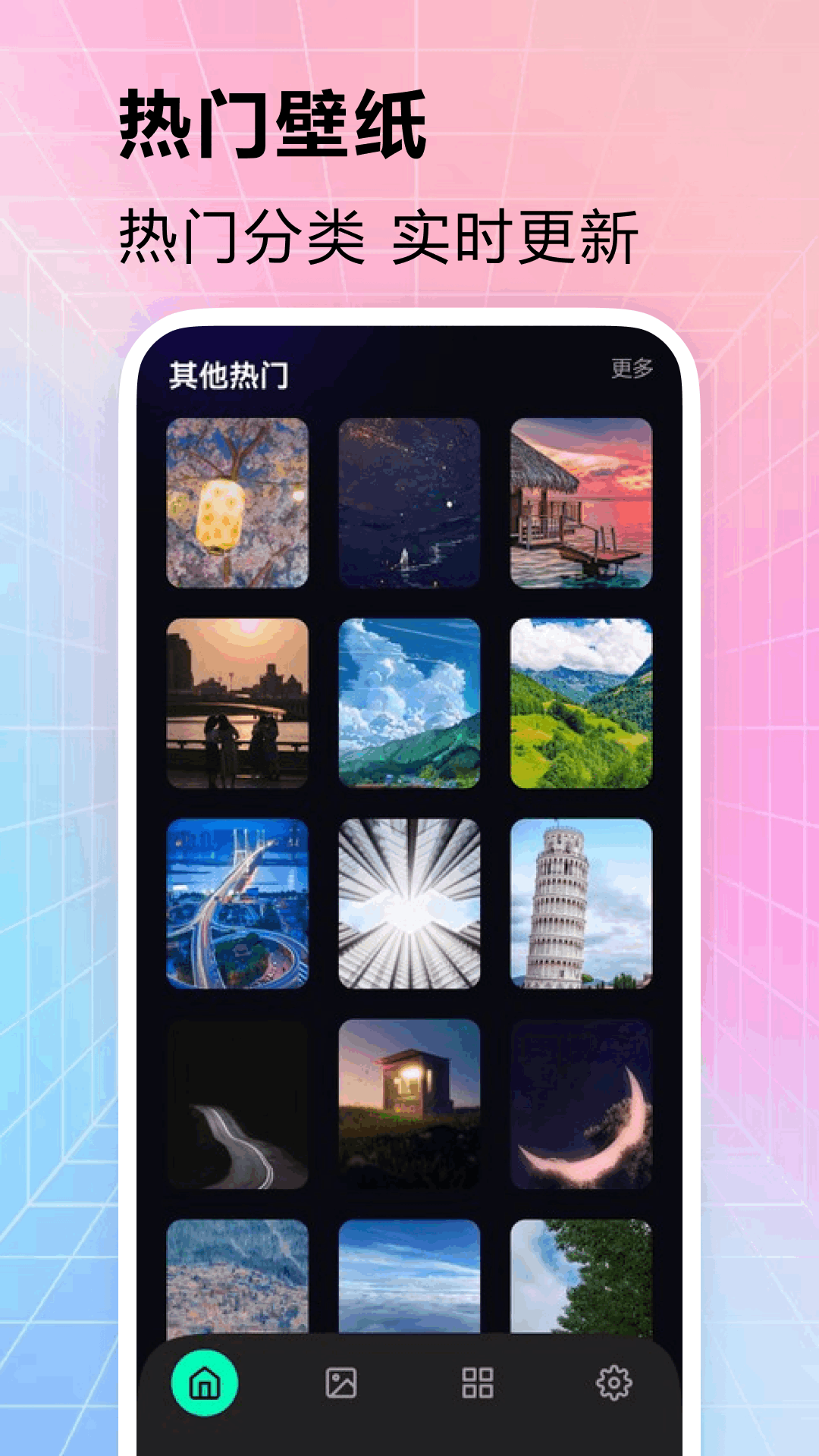 拣爱壁纸截图1