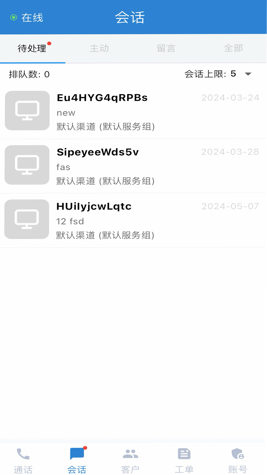 联络云截图2