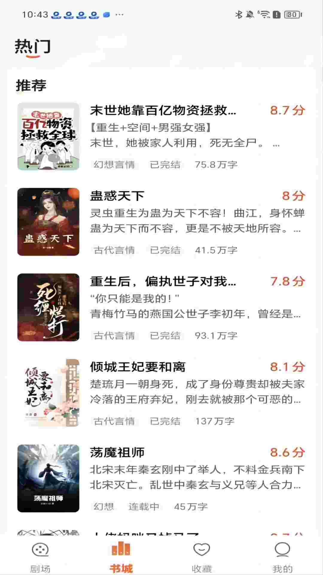 祥果视界截图3