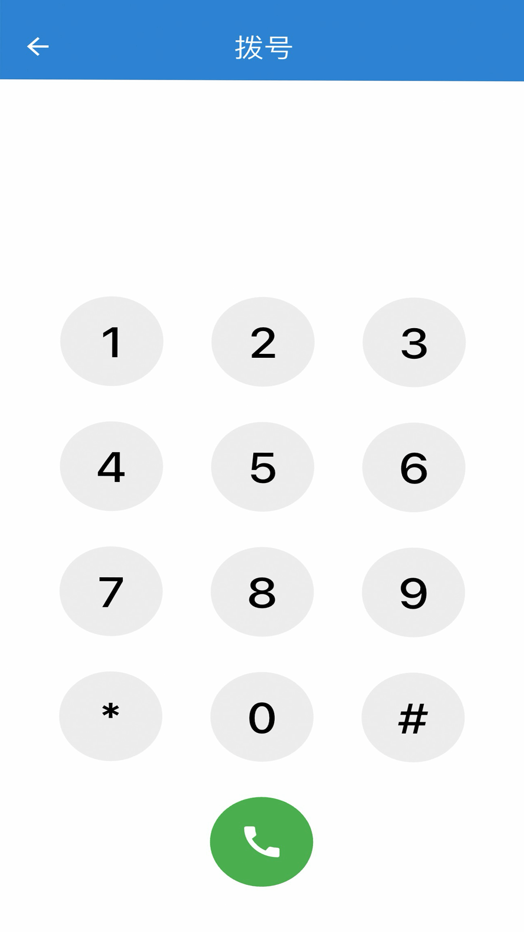 联络云截图5