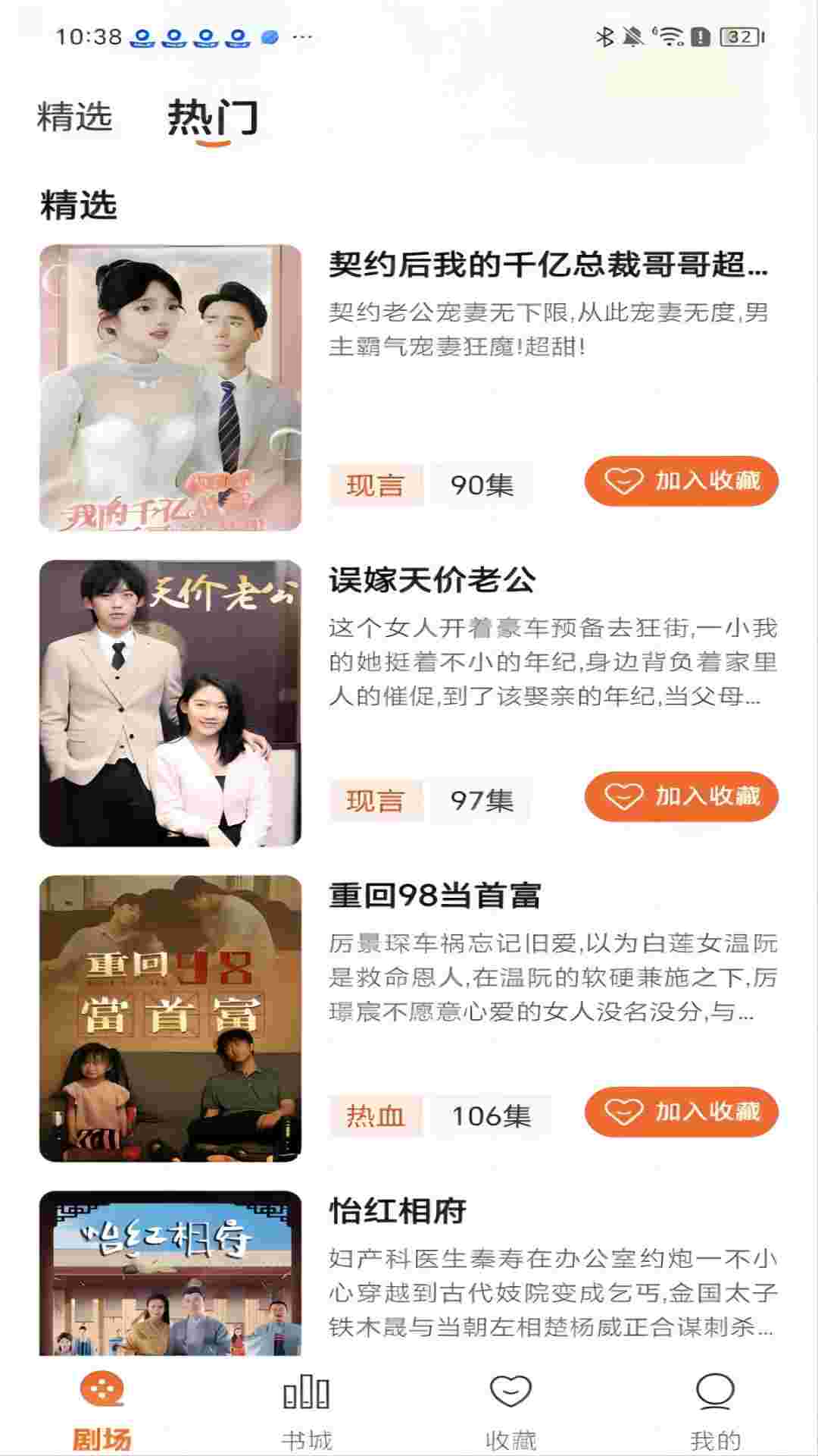 祥果视界截图2