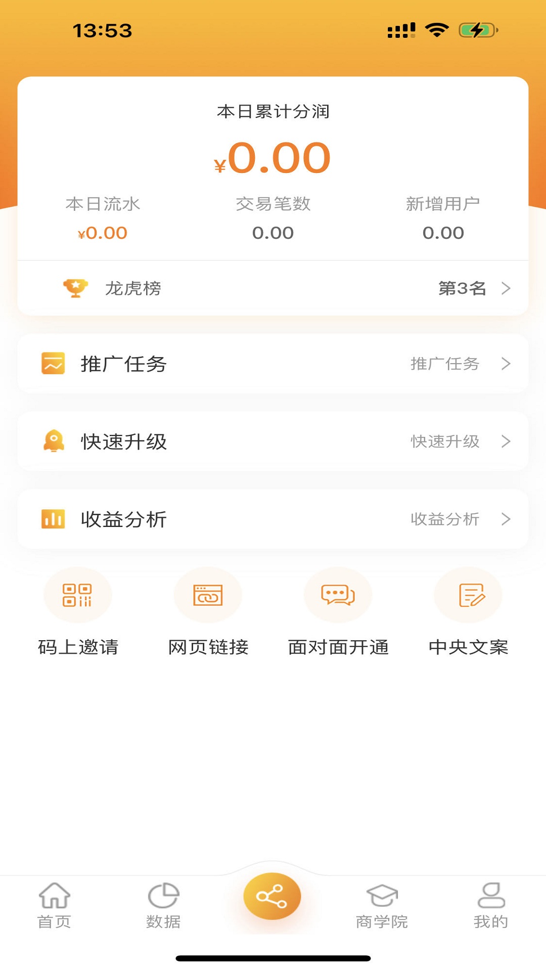 梦想联创截图2