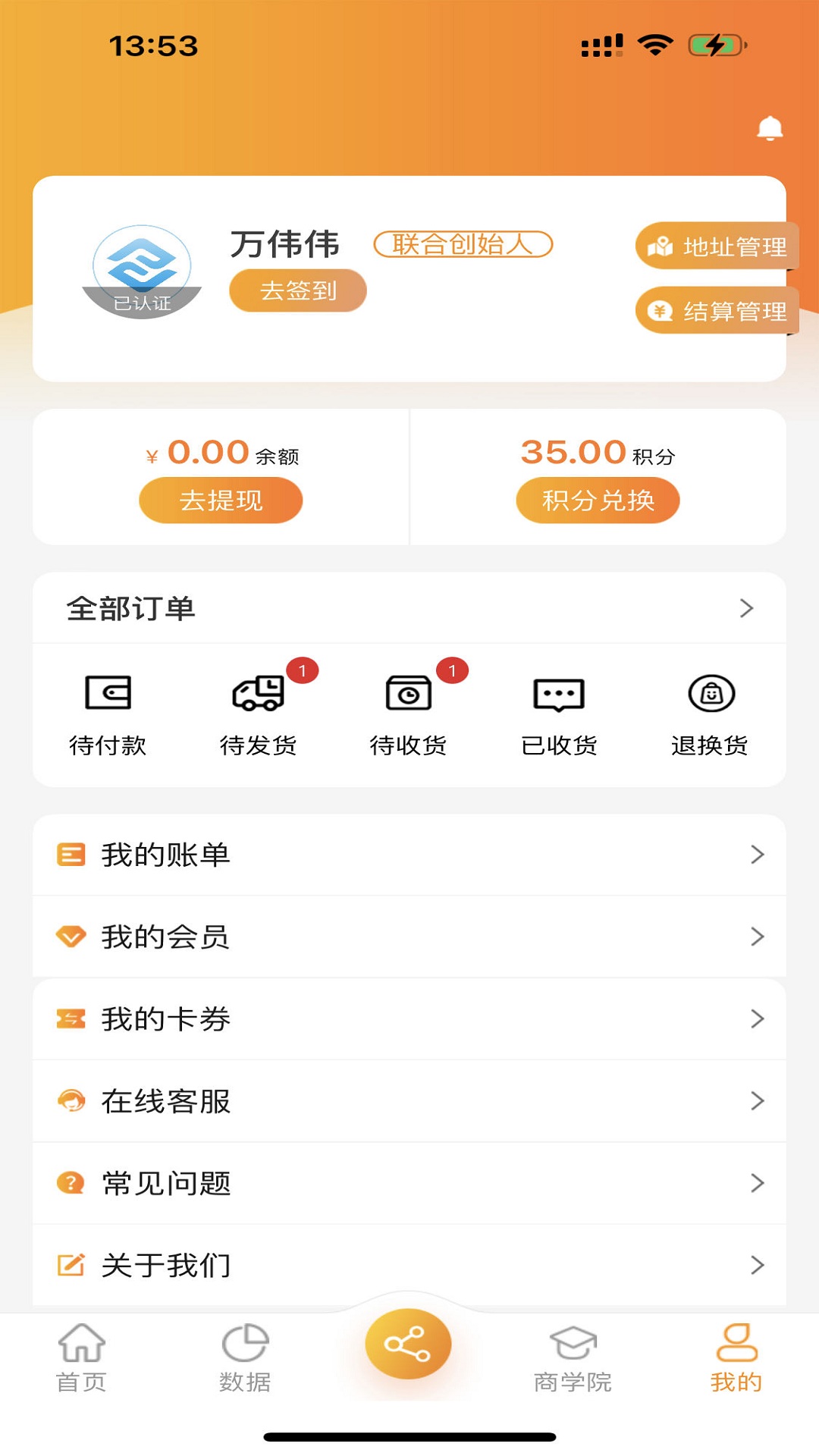 梦想联创截图3