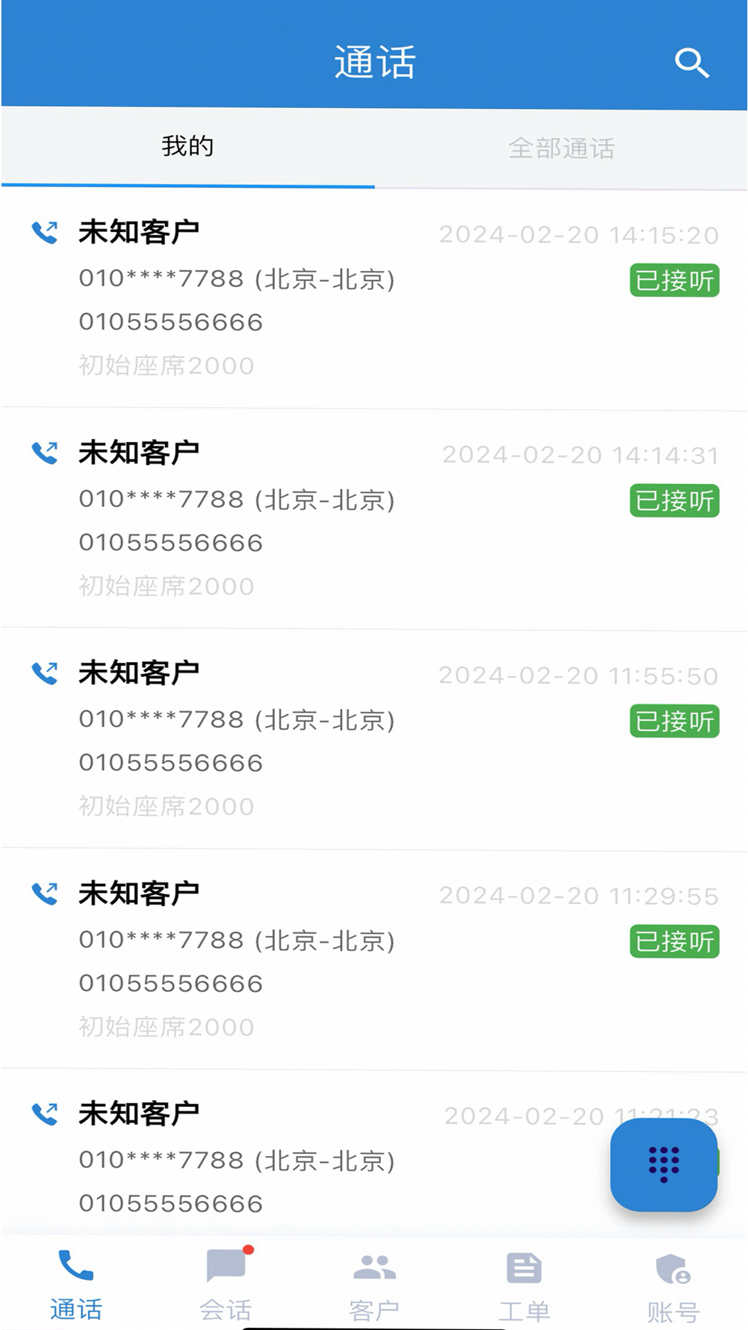 联络云截图1