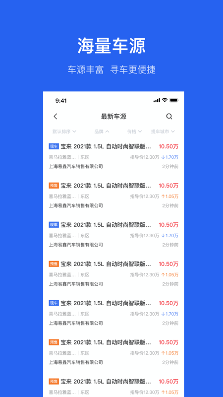 麦沃截图3
