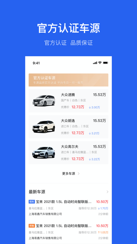 麦沃截图2