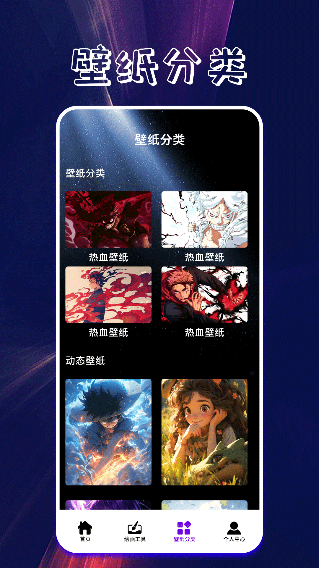 口袋壁纸主题截图2
