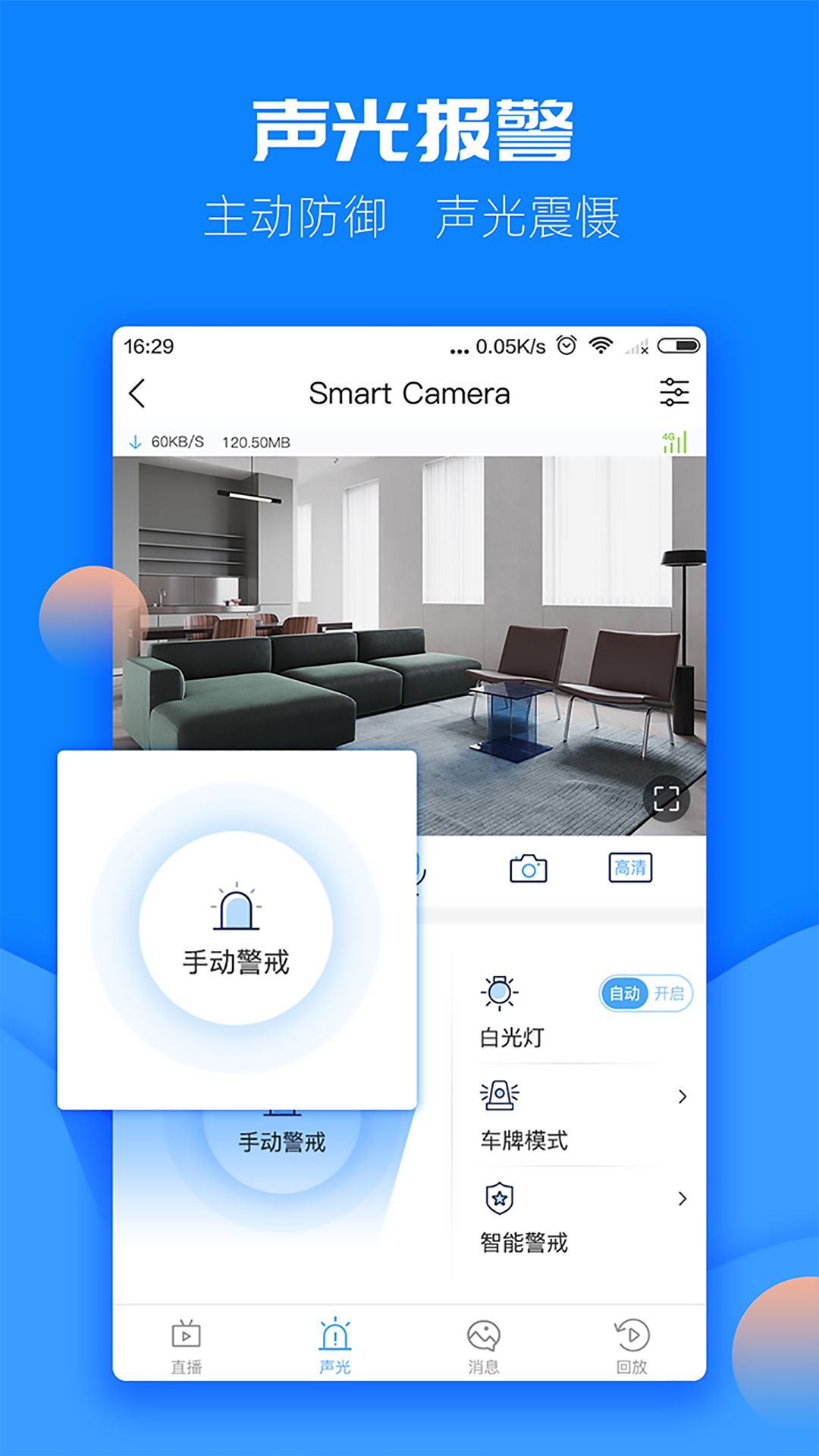 图牛卫士截图3
