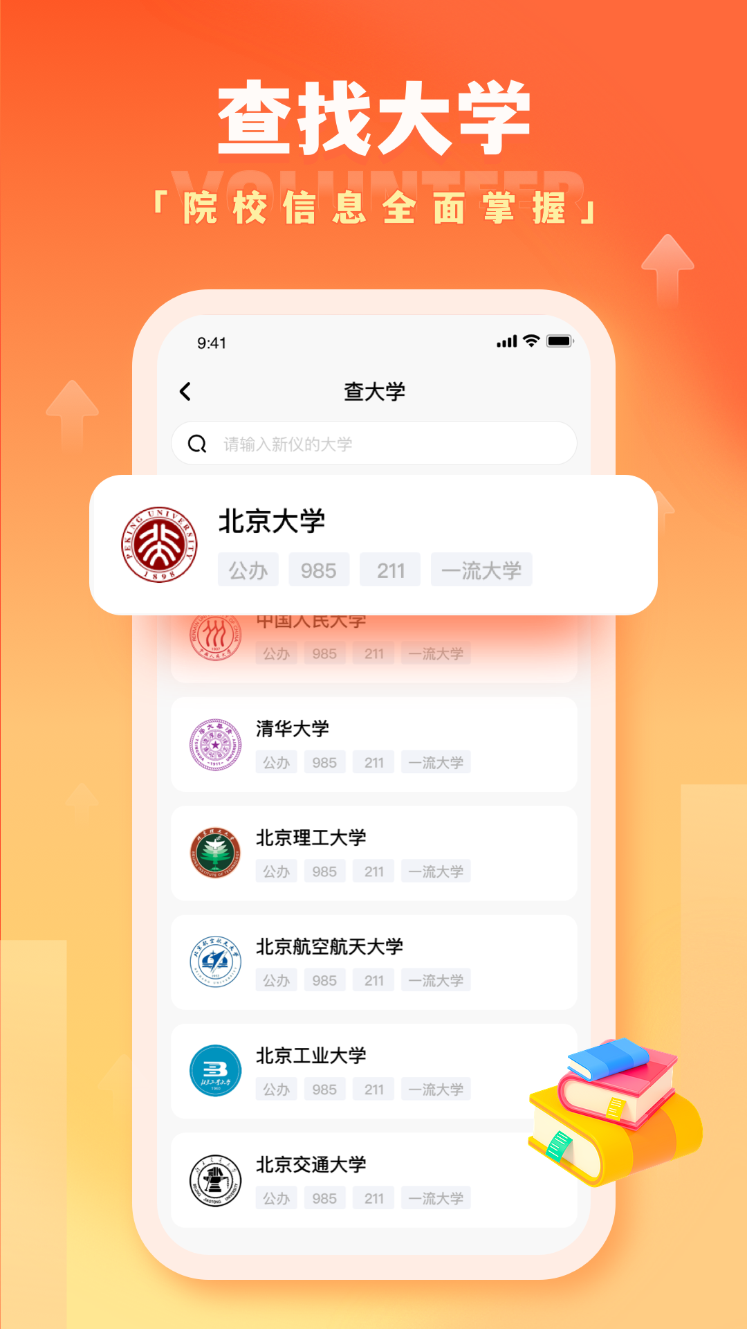 高考报名报考指南下载_高考报名报考指南最新版下载-2