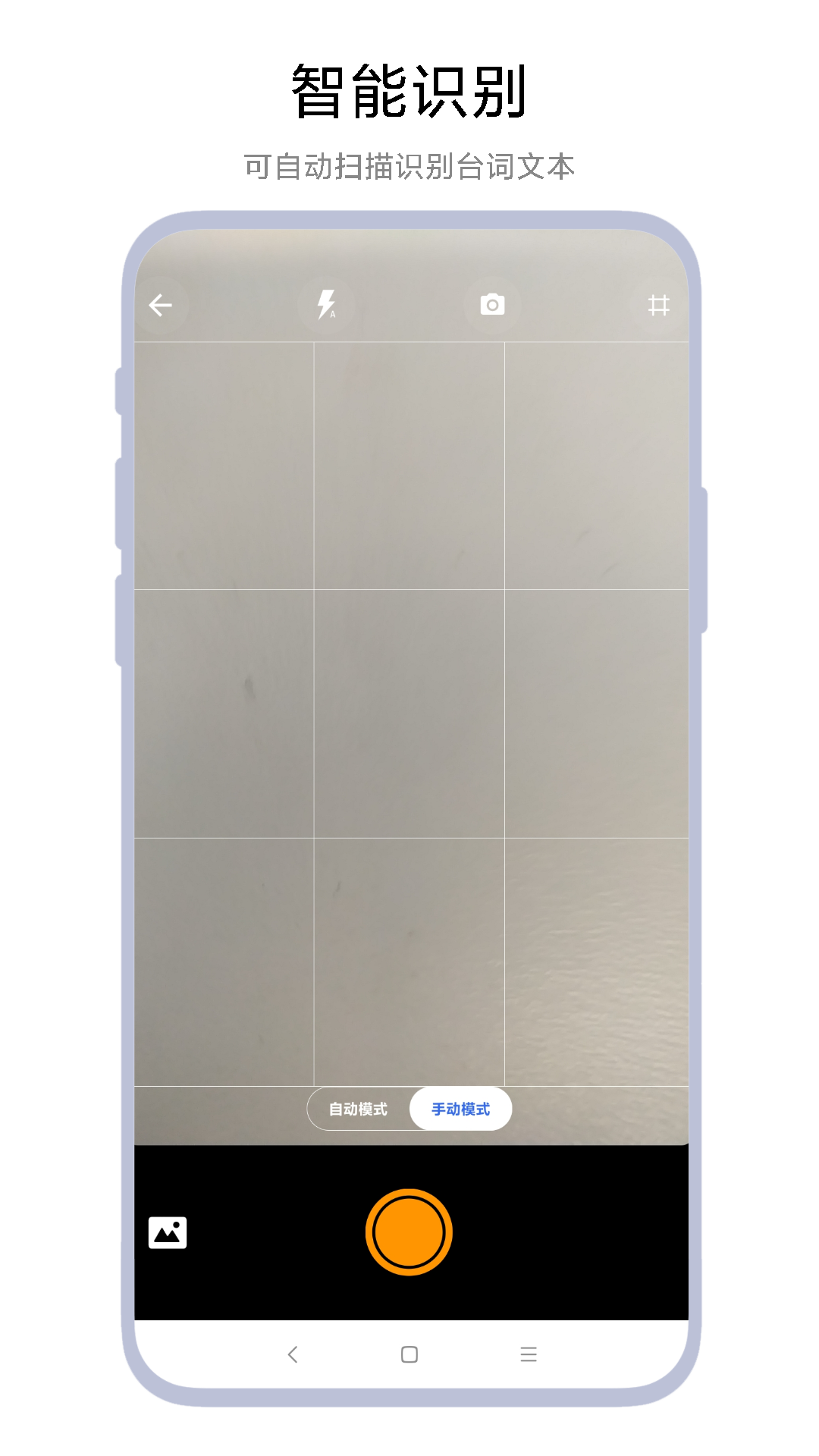 ai直播提词器截图3