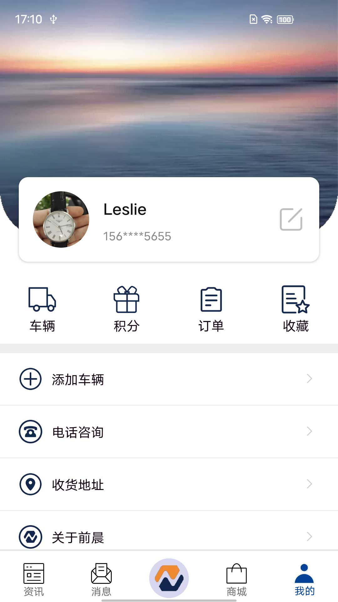 前晨截图5