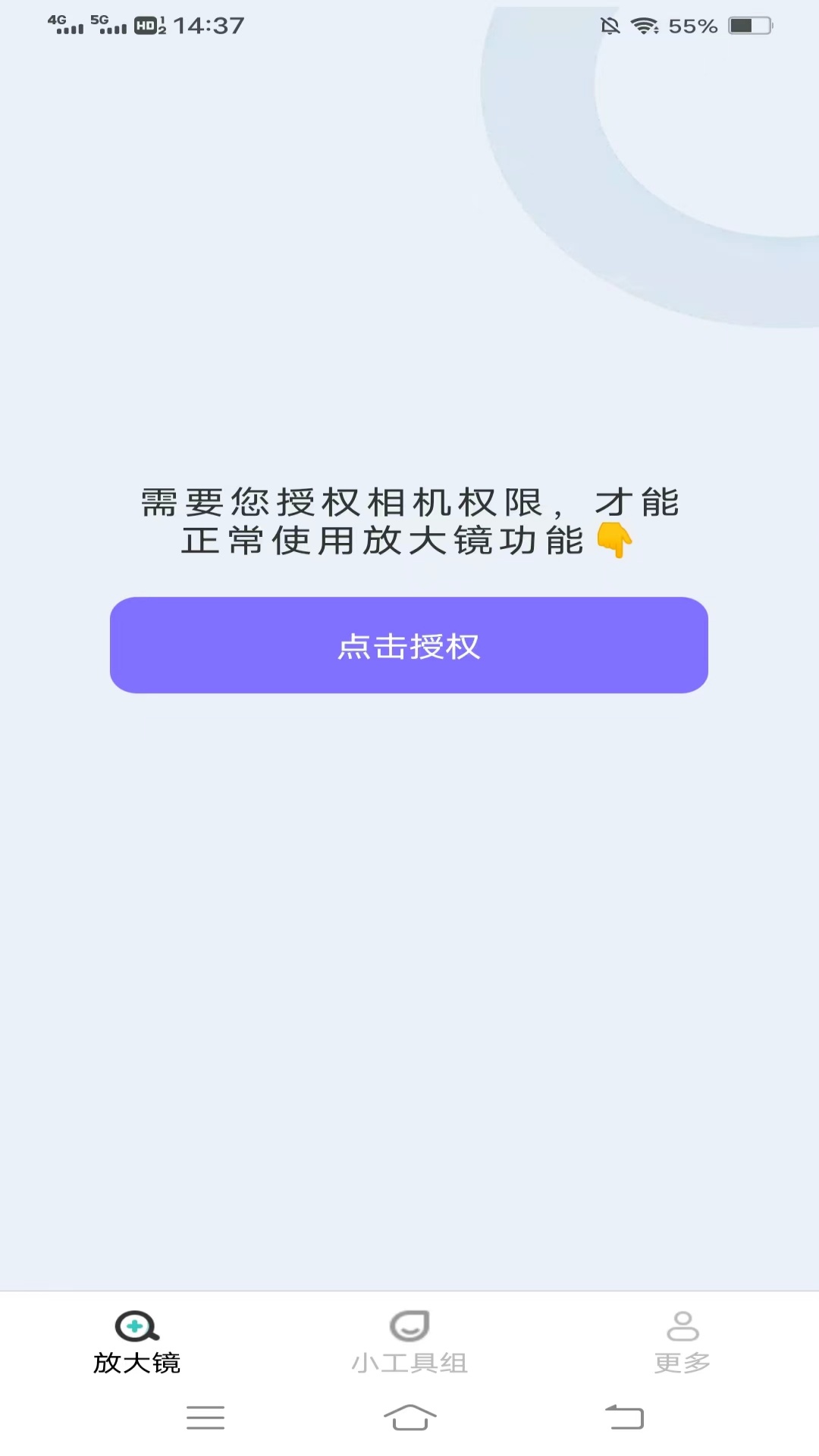 视界放大镜截图1