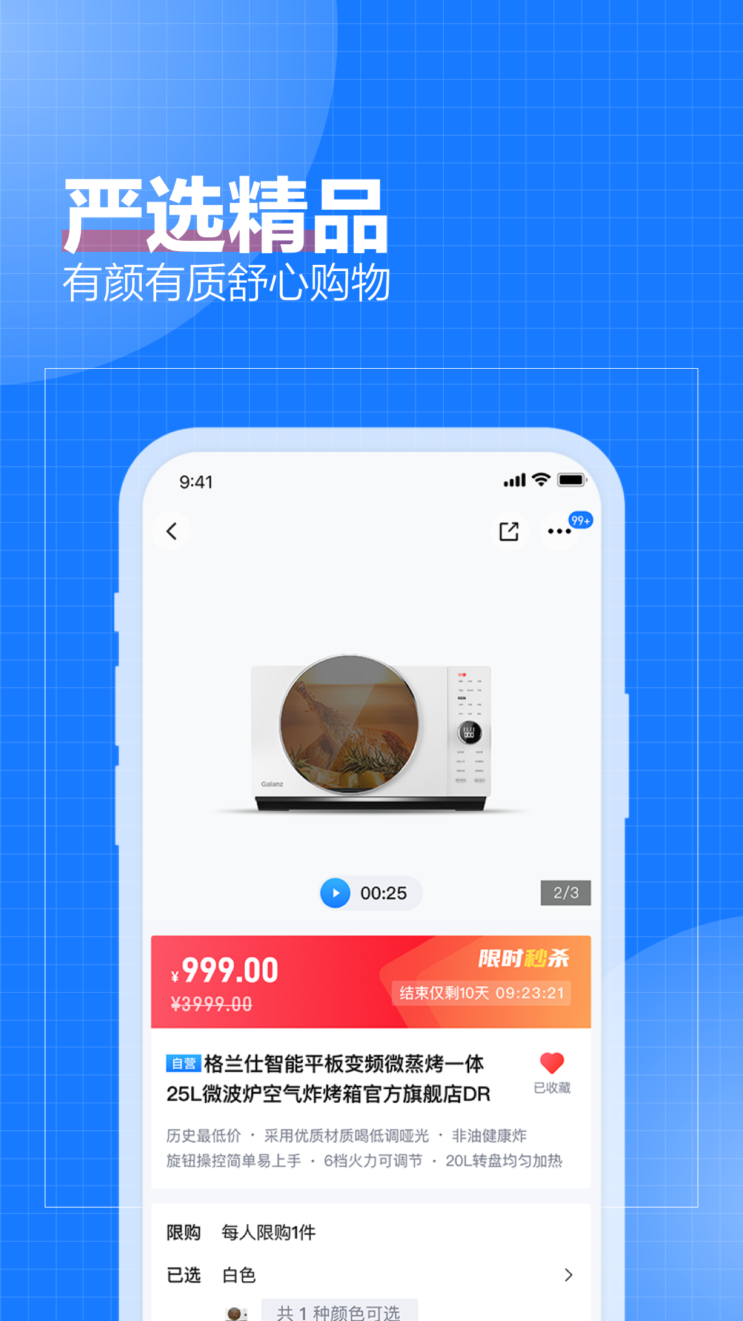 致物良工截图1