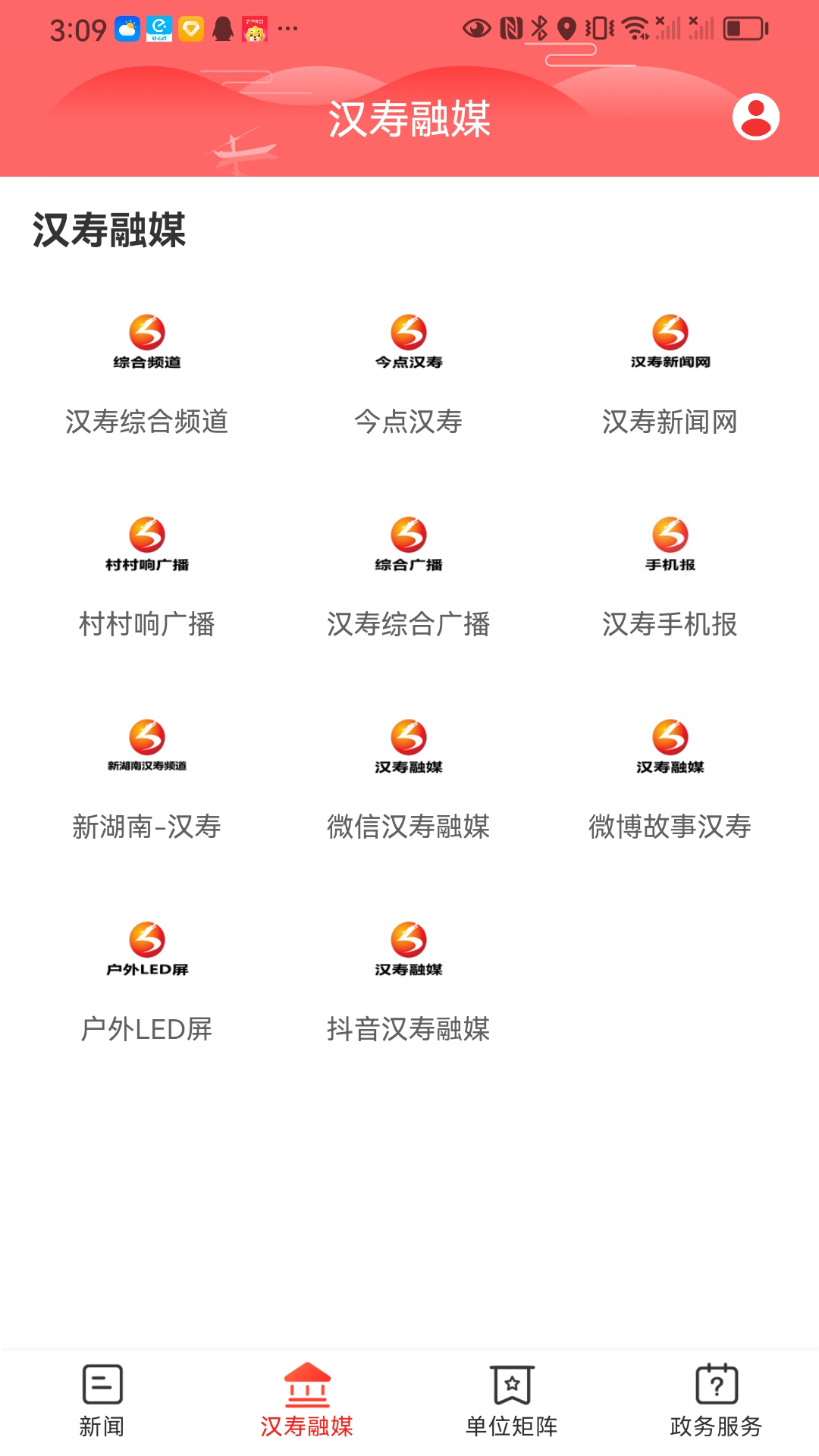 今点汉寿截图2
