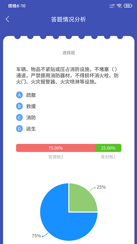企考考截图3