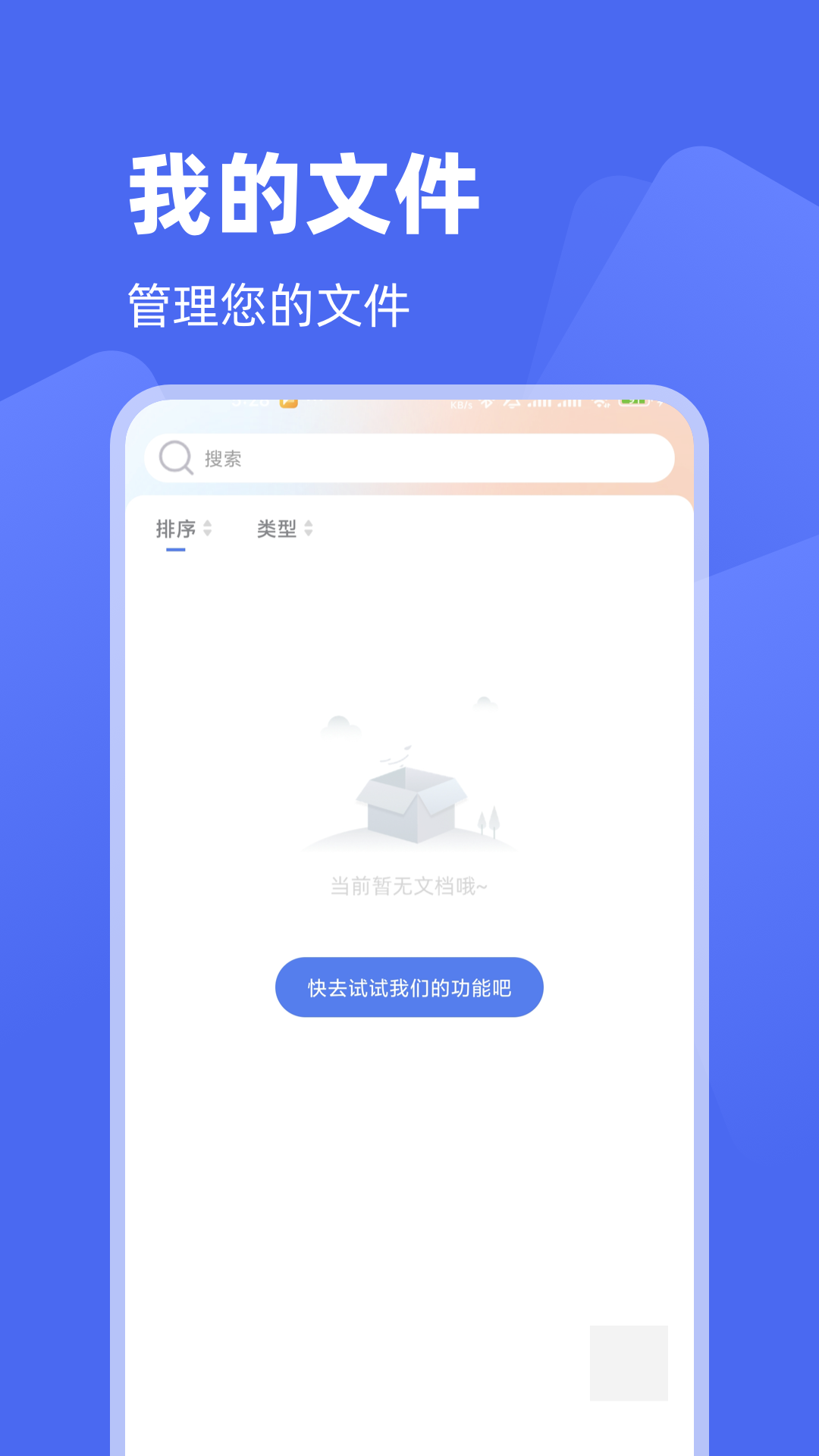 超能扫描王截图1