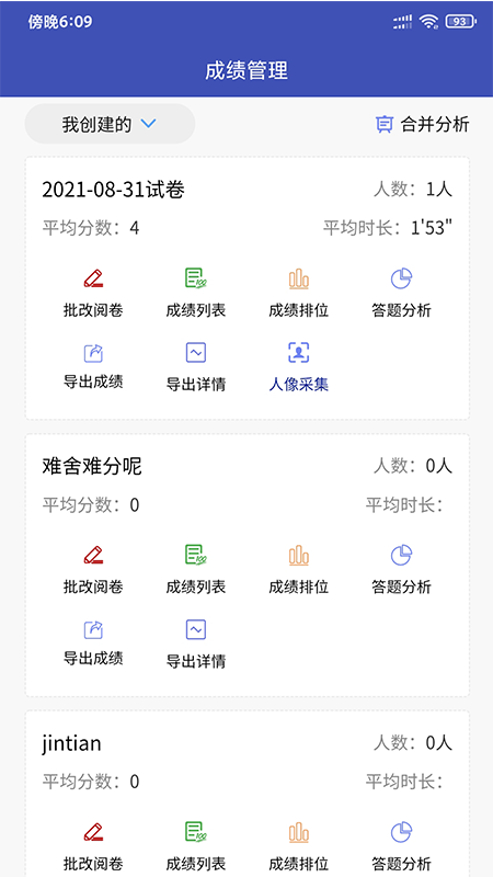 企考考截图4