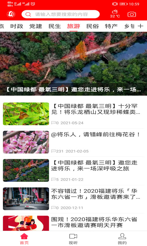 微将乐